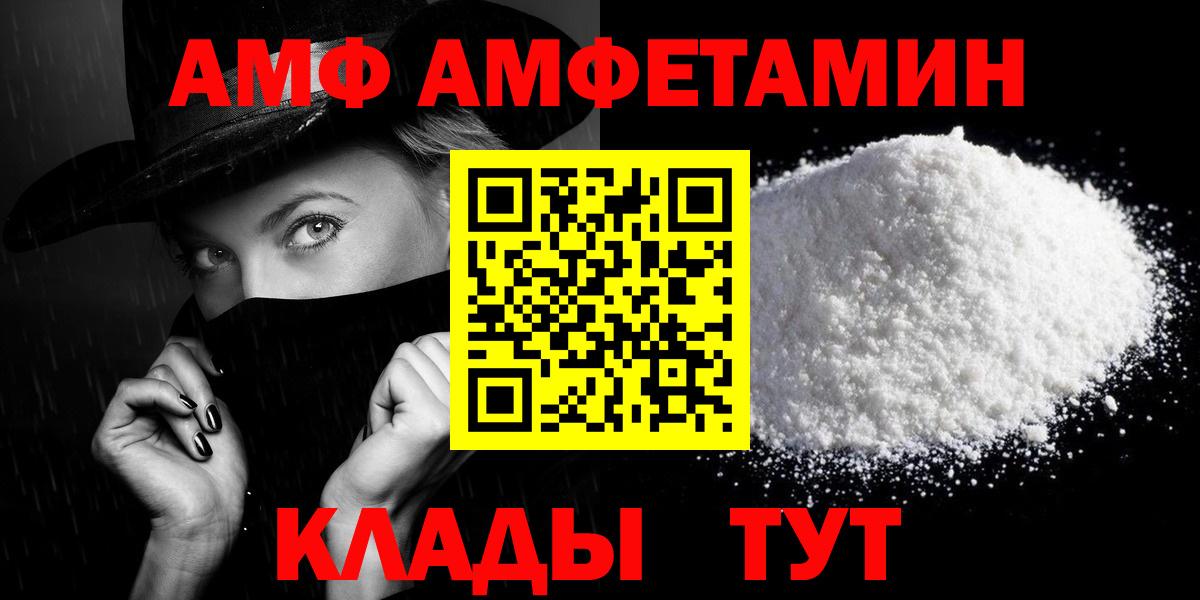 АМФЕТАМИН Розовый  АМФЕТАМИН  Полысаево    tor  Вход с VPN 
