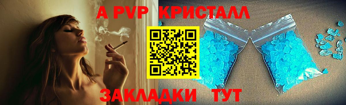 Alfa_PVP Соль Полысаево