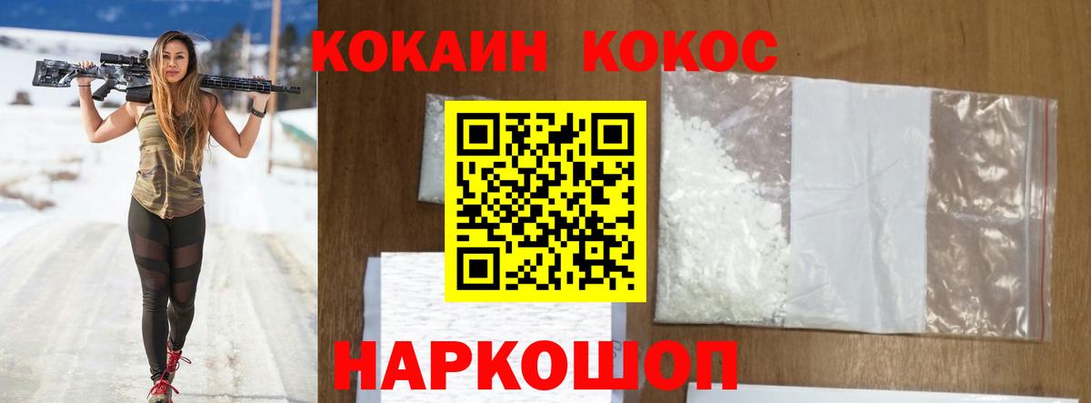 COCAIN Колумбийский  COCAIN  магазин    Полысаево  Вход с VPN  КОКАИН 98% 