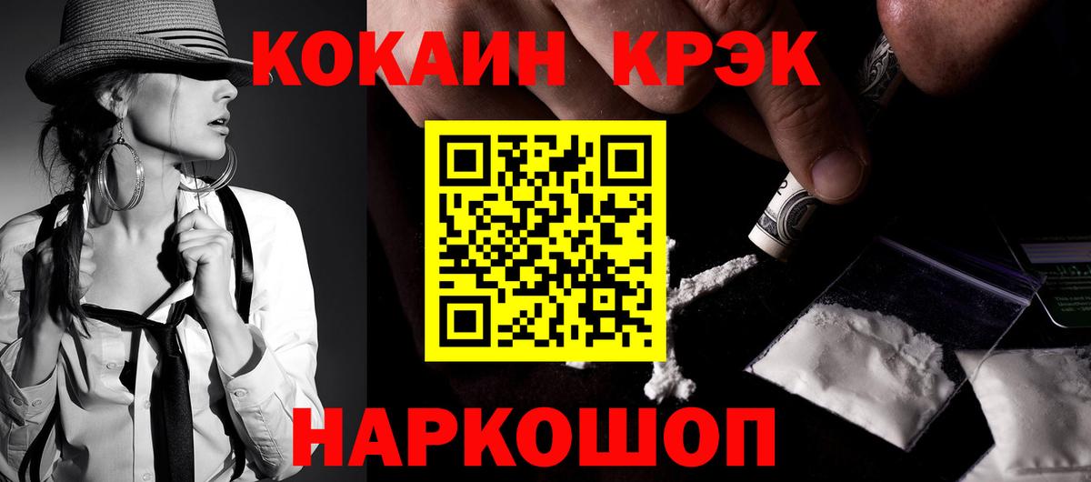 Кокаин 98% Полысаево