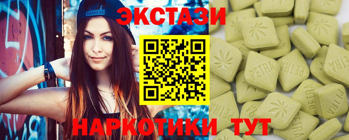 Экстази 280мг  ЭКСТАЗИ XTC  ЭКСТАЗИ  Вход с VPN  Полысаево 