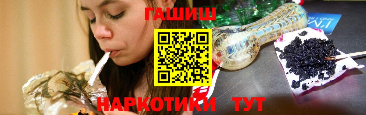 ГАШ Premium  Вход с VPN  Гашиш Cannabis  Полысаево 