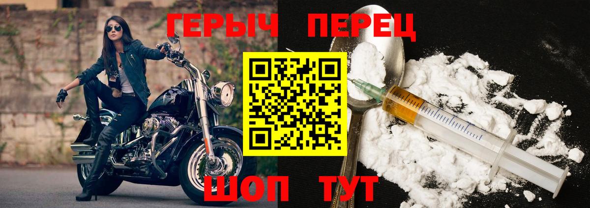 ГЕРОИН Афган Полысаево