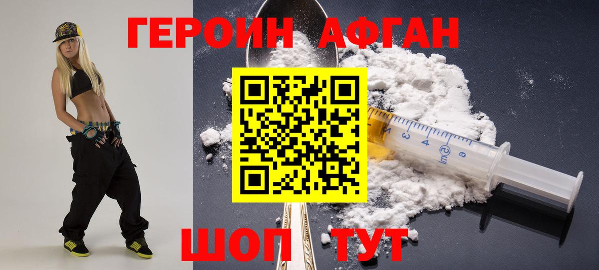 Полысаево  ГЕРОИН хмурый  Вход с VPN 