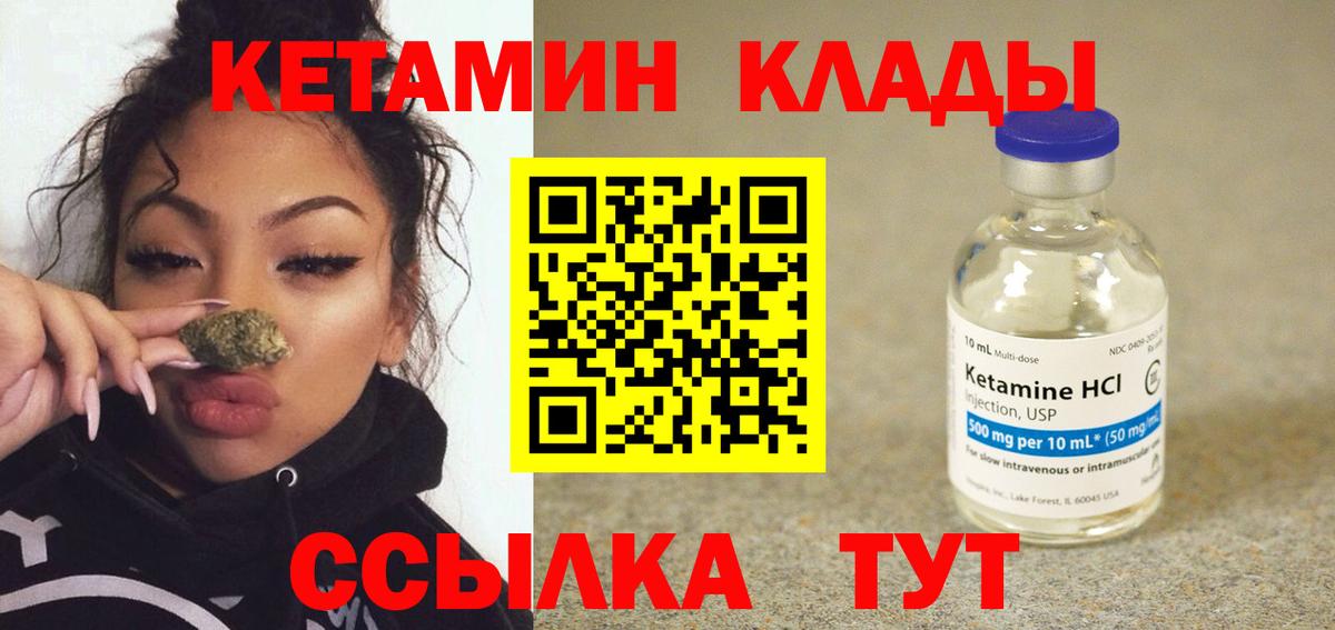 Полысаево  Кетамин ketamine  Вход с VPN  Кетамин VHQ 