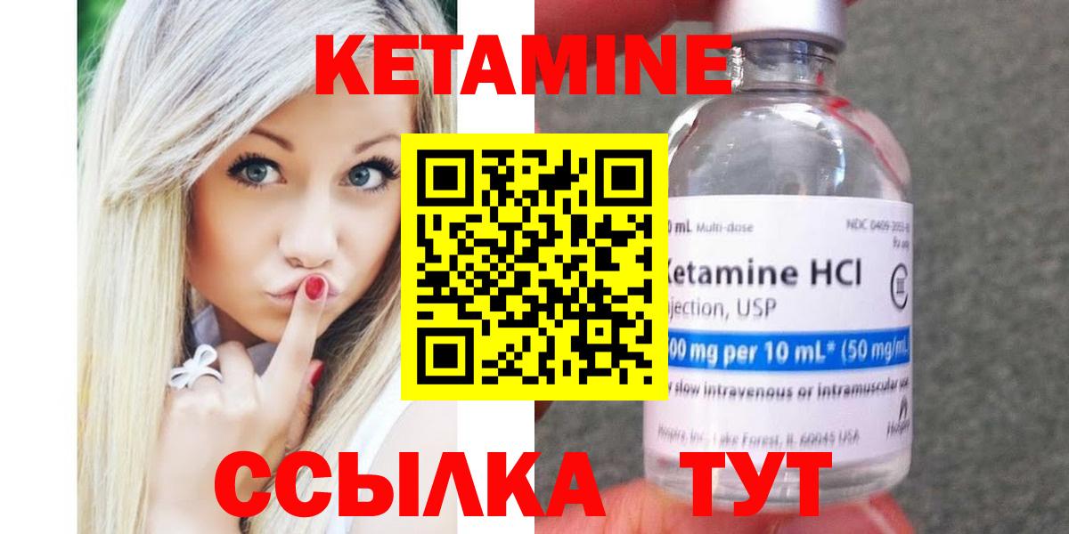 КЕТАМИН ketamine Полысаево