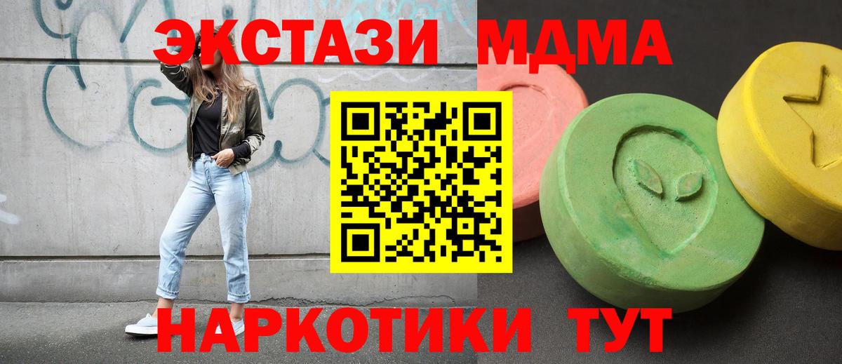 МДМА  Вход с VPN  Полысаево  МДМА кристаллы  МДМА кристаллы 