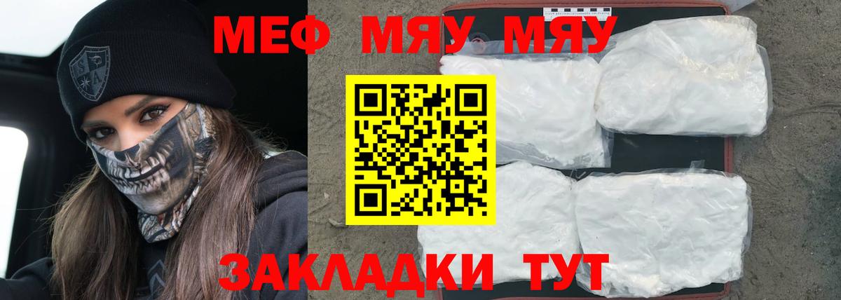 МЕФ мука Полысаево