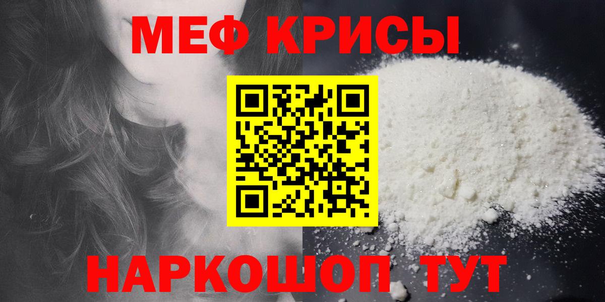 Меф  Мефедрон 4 MMC  МЯУ-МЯУ мука  МЕФ  Вход с VPN  Полысаево 
