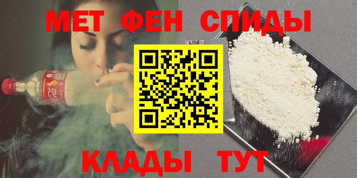 Первитин Methamphetamine Полысаево