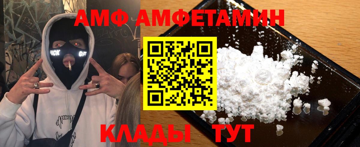 Полысаево  МЕТАМФЕТАМИН Декстрометамфетамин 99.9%  Вход с VPN 