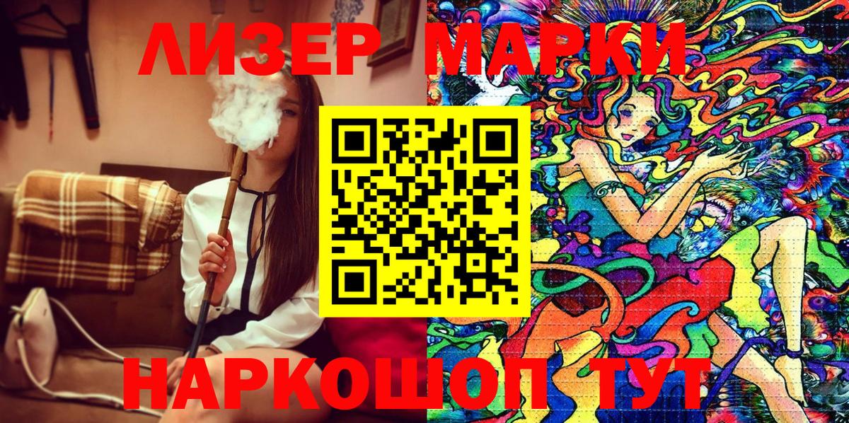 Полысаево  Наркотические марки 1,5мг  Марки 25I-NBOMe  Вход с VPN 