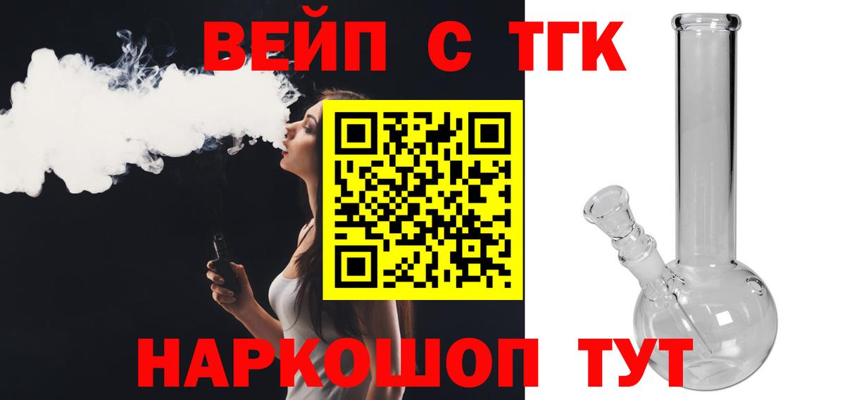 ТГК жижа Полысаево